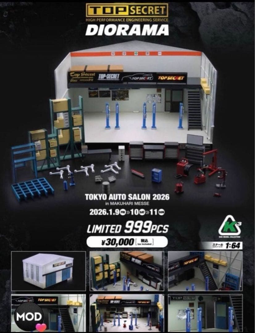 1/64 TOP SECRET オフィシャルガレージ・ジオラマ